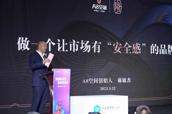 A8空間“隱奢生活”主題產(chǎn)品發(fā)布暨高定企業(yè)運(yùn)營思享會(huì)圓滿舉行