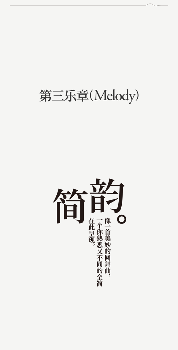 全簡木門 | 五款新品誕生，共譜永恒的樂章
