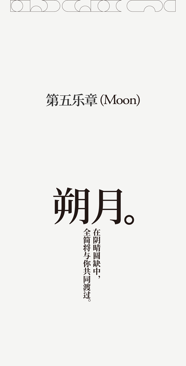 全簡木門 | 五款新品誕生，共譜永恒的樂章