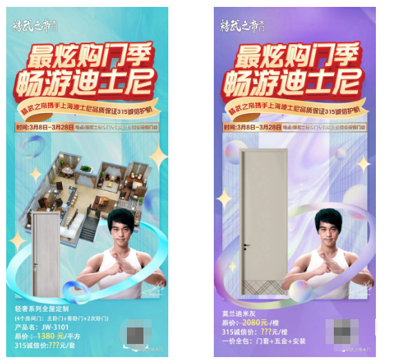 【最炫購(gòu)門季·暢游迪士尼】精武之帝木門“315誠(chéng)信護(hù)航”活動(dòng)全國(guó)聯(lián)動(dòng)