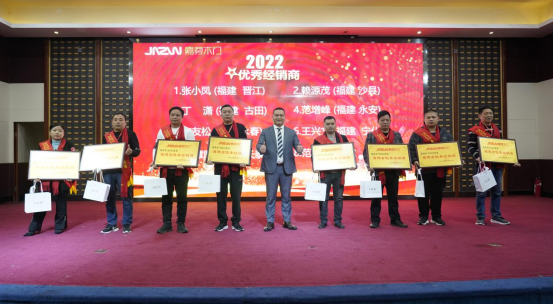 聚焦千城 共創(chuàng)嘉業(yè)|2023嘉尊木門全國(guó)巡回贏銷峰會(huì)圓滿舉行！