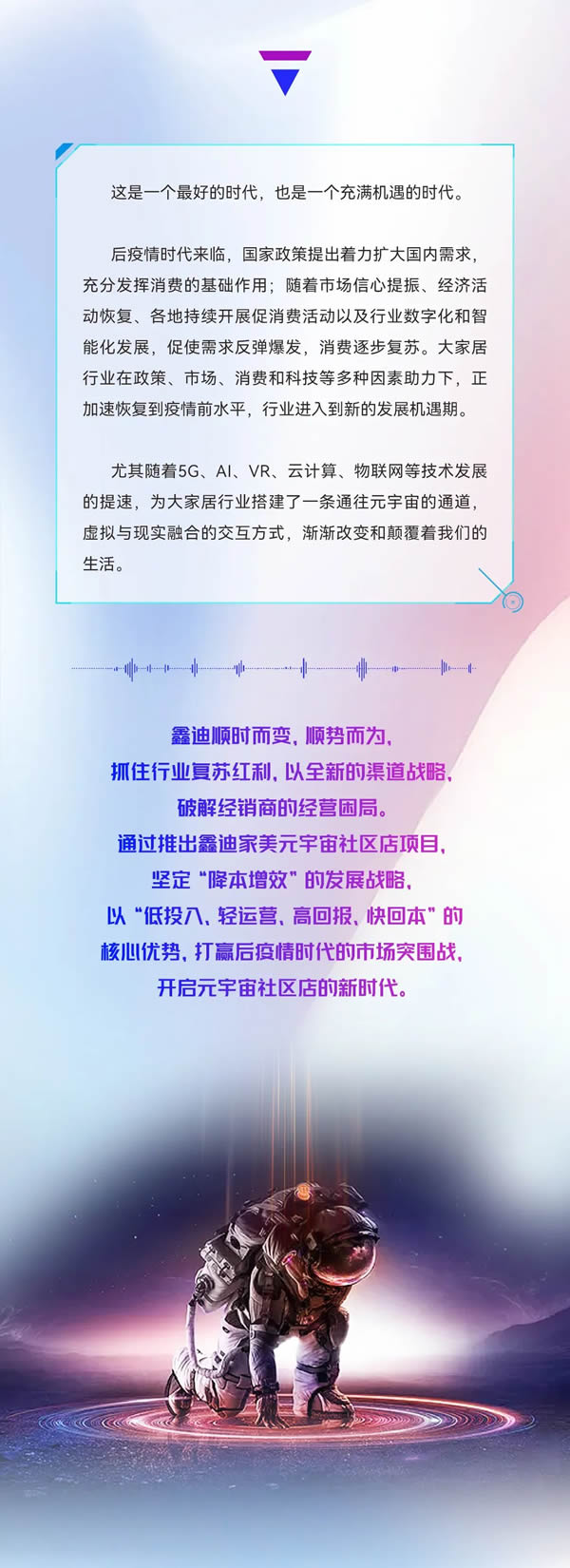 鑫迪木門·XIND | 擁抱鑫趨勢(shì) 元啟鑫征程