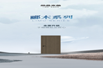 尚品本色木門(mén)|酈木系列全面升級(jí)，于細(xì)微處見(jiàn)匠心