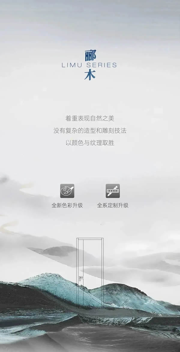 尚品本色木門|酈木系列全面升級(jí)，于細(xì)微處見匠心