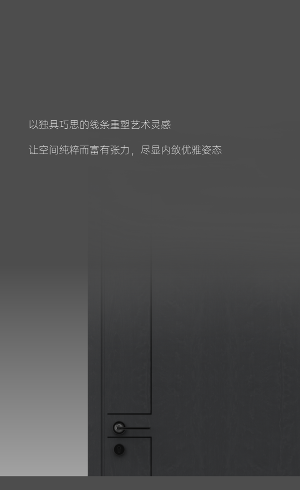 尚品本色木門|酈木系列全面升級(jí)，于細(xì)微處見匠心