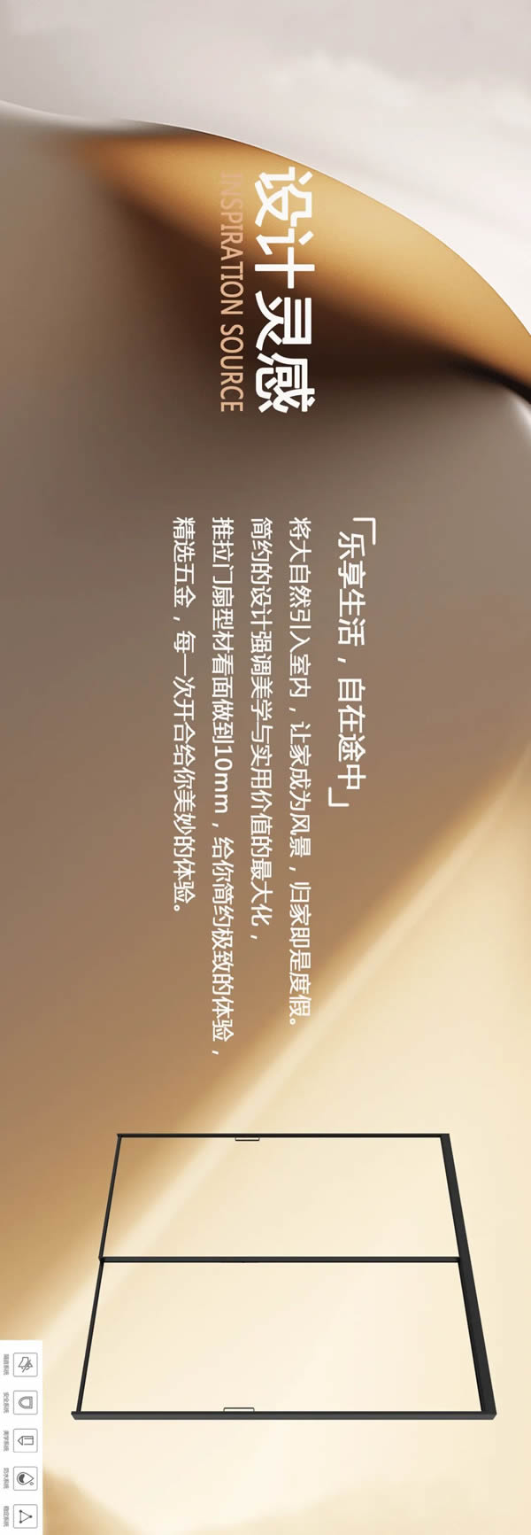 新品首發(fā)丨大自然鋁合金門『樂途10系列』丨樂享生活，以簡蘊(yùn)盈