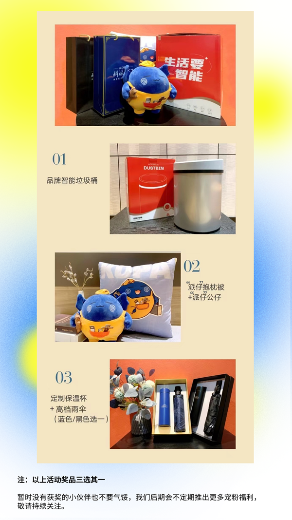 有獎(jiǎng)?wù)骷?| 科派“我愛我家”攝影大賽啟動(dòng)，你準(zhǔn)備好了嗎？