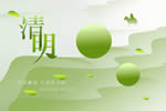 伊佳特木門丨紛紛雨思故人，清明風(fēng)吹萬物生。
