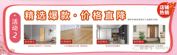 春裝獻禮|驪住讓你家居生活更理想！