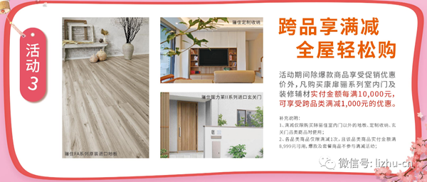 春裝獻禮|驪住讓你家居生活更理想！