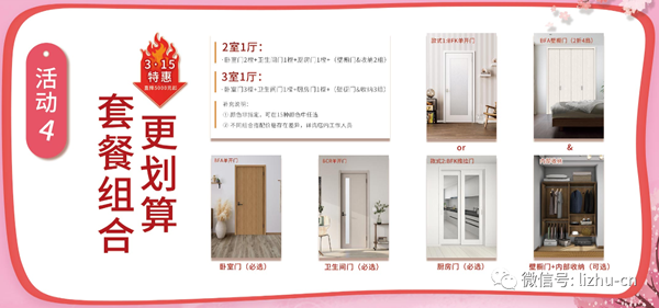 春裝獻禮|驪住讓你家居生活更理想！