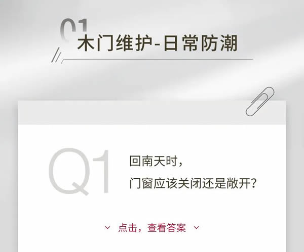 TATA木門|回南天濕氣攻擊？木門防潮攻略看這篇就夠了！