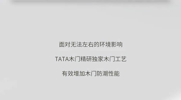 TATA木門|回南天濕氣攻擊？木門防潮攻略看這篇就夠了！