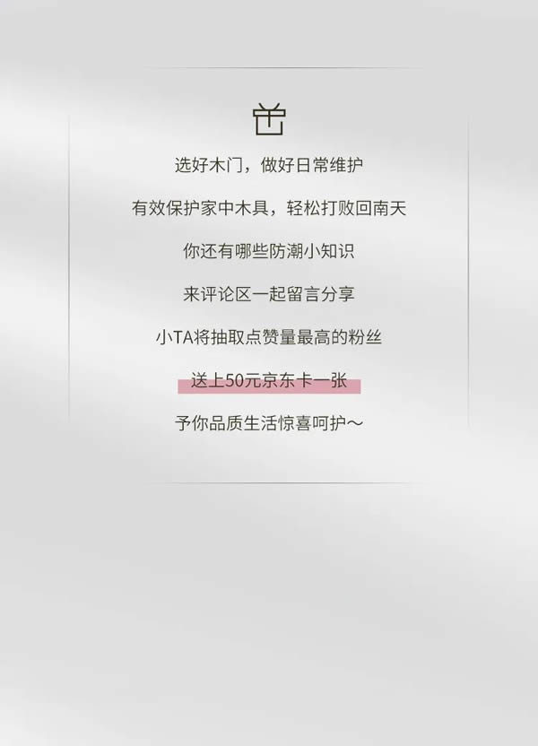 TATA木門|回南天濕氣攻擊？木門防潮攻略看這篇就夠了！