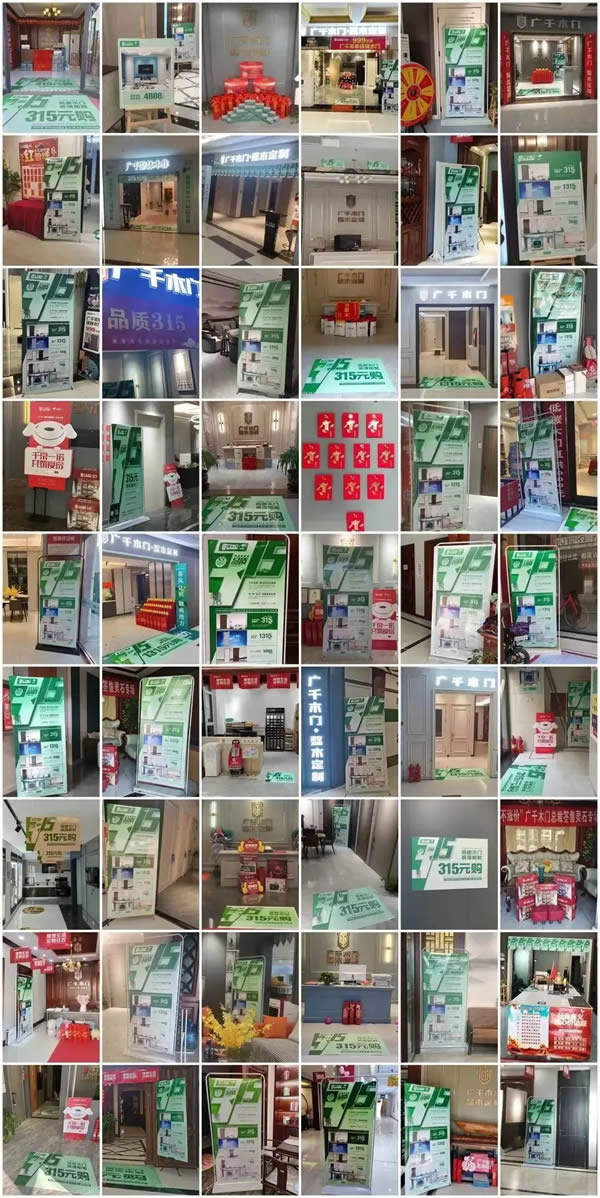 廣千木門丨“品質(zhì)315”全國活動圓滿告捷！