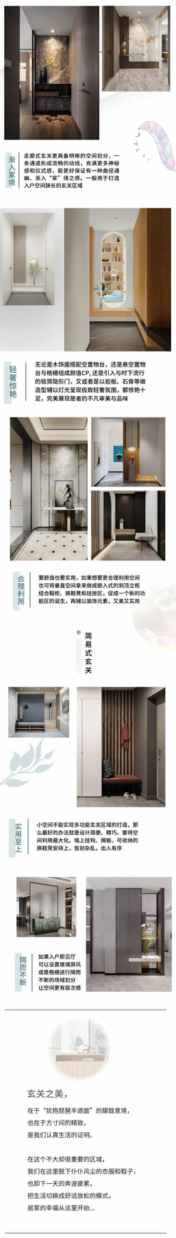 科派木門?定制家 | 玄關(guān)，家的第一道風景