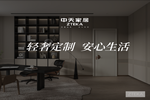 中怡木門|高級質(zhì)感 韻律之美