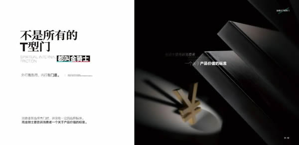 金騎士木門·鳴京 創(chuàng)見 | “騎”行在展會(huì)中，制造一場(chǎng)新的流行