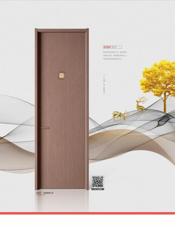 米集木門 | 合理舒適，精致有品