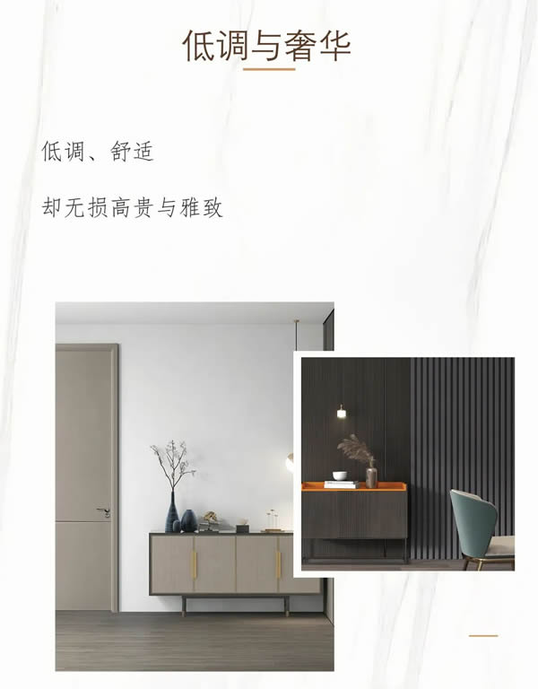 優(yōu)雅諾木門(mén)丨輕奢主義優(yōu)雅生活