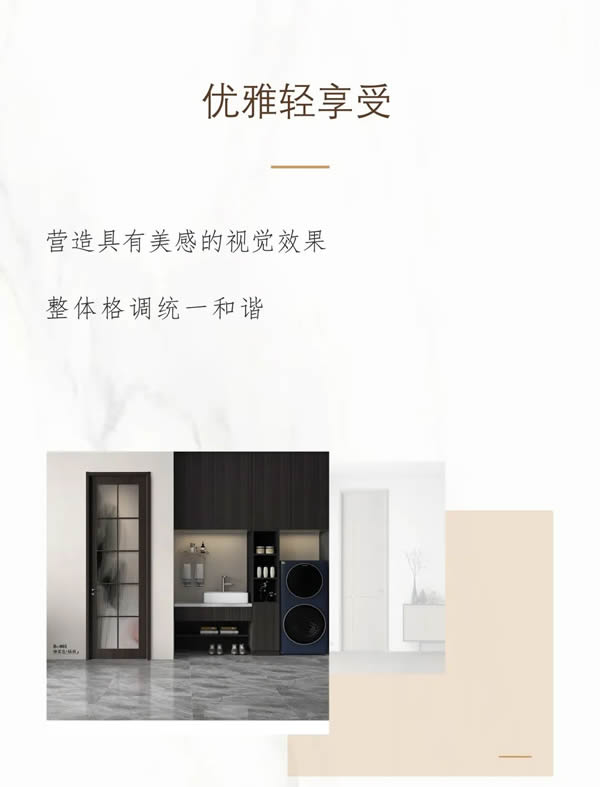 優(yōu)雅諾木門(mén)丨輕奢主義優(yōu)雅生活