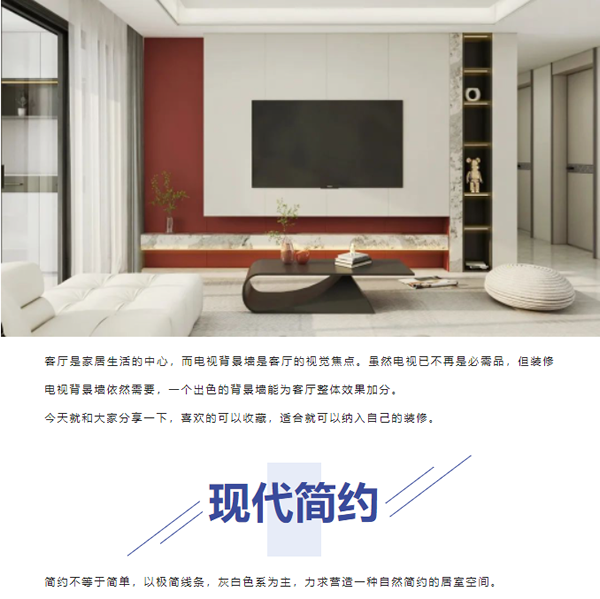金牌木門·電視背景墻 | 款式任選，提升客廳檔次，喜歡的照搬