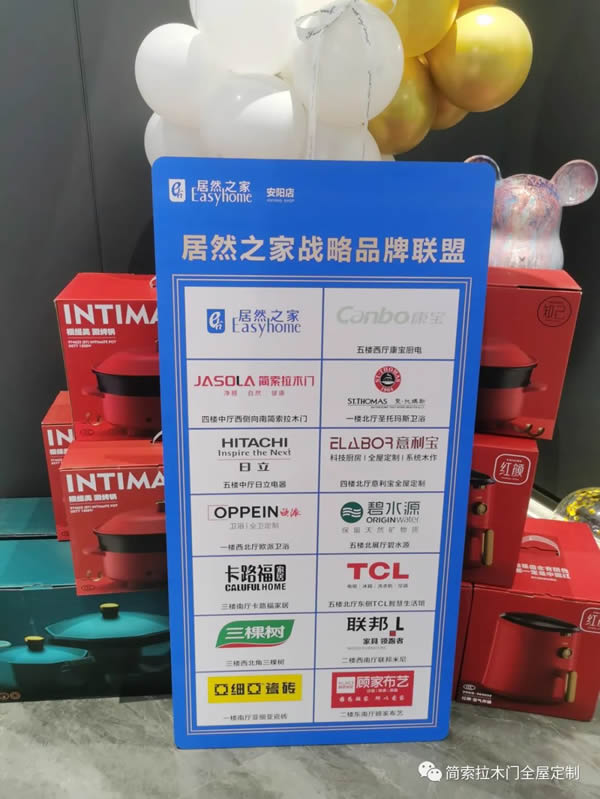 與春同行 | 簡索拉木門安陽市實體專賣店盛大開業(yè)！