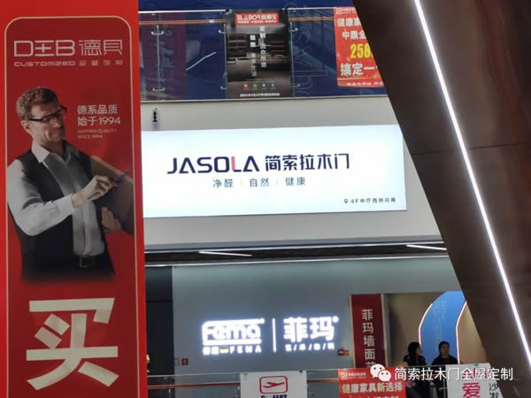 與春同行 | 簡索拉木門安陽市實體專賣店盛大開業(yè)！