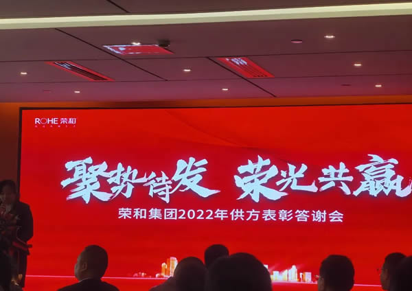 潤成創(chuàng)展榮獲“戰(zhàn)略獎(jiǎng)”、“優(yōu)秀供方獎(jiǎng)”、“最佳質(zhì)量獎(jiǎng)”！