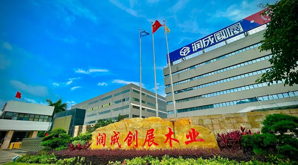 潤成創(chuàng)展榮獲“戰(zhàn)略獎(jiǎng)”、“優(yōu)秀供方獎(jiǎng)”、“最佳質(zhì)量獎(jiǎng)”！