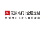 3D無漆木門加盟費貴不貴？開店需要多少投資？