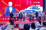 福尚居木門 | 樹百騰意識創(chuàng)精品質(zhì)量丨“洞見大商”全國家裝門店領(lǐng)袖巡回峰會·濟南站圓滿結(jié)束！