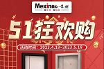 美心家美木門 | 五一狂歡購(gòu)提前開(kāi)搶！僅需999元即可擁有！