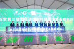 贛州南康·2023第三屆國(guó)際進(jìn)口木材貿(mào)易博覽會(huì)盛大開(kāi)幕！
