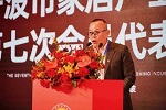 寧波市家居產(chǎn)業(yè)協(xié)會黨建工作報告