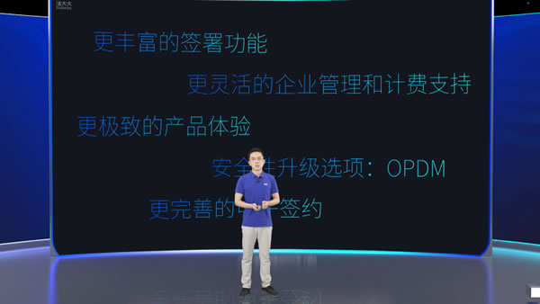 法大大劉謙：數智簽約，助力企業(yè)創(chuàng)新