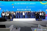 國家五部委、福建省人民政府共同主辦 福州數(shù)博會助力“數(shù)字中國”建設(shè)