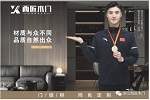 西匠木門 | 五一黃金周，忙碌了那么久，是時候犒勞一下自己