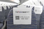 唯繡木門 | 攜手華夏航空沖上云霄，綻放全新品牌光芒！
