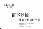樂(lè)致木門 | 帶你感受新的家居之美