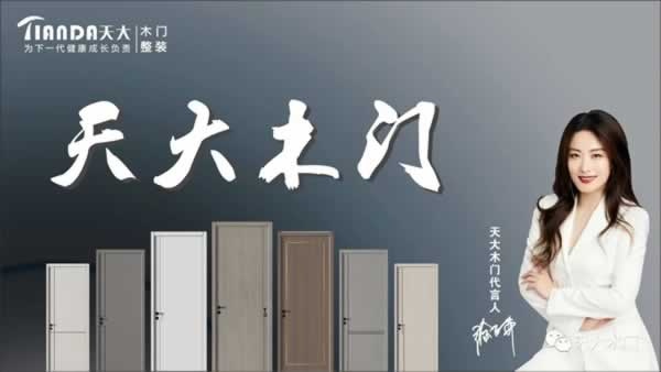 天大門業(yè)