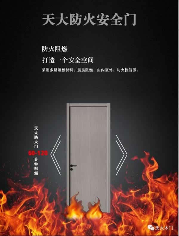 天大門業(yè)