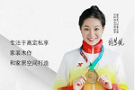 曼吉木門 | 攜手世界冠軍湯夢妮，乘風(fēng)破浪開拓?zé)o限可能