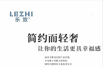 樂致木門 | 輕奢是一種生活態(tài)度，更是一種設(shè)計高度