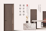 旺邦門業(yè)│極簡輕奢，直撩你心底！