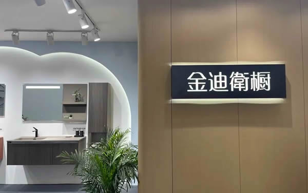 重磅！金迪衛(wèi)櫥精彩亮相上海廚衛(wèi)展，1200萬全球用戶的選擇!