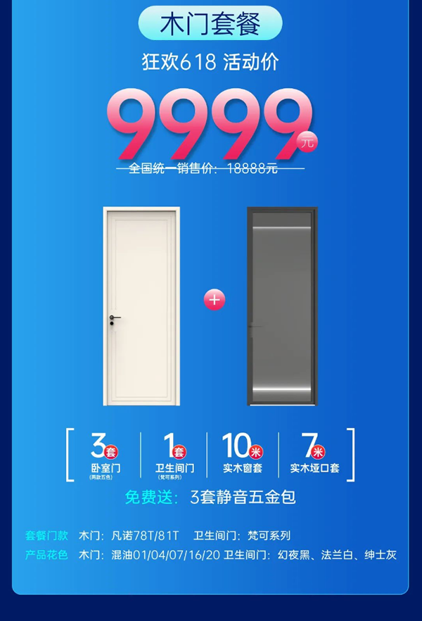 尚品本色·618購物狂歡 | 鉅惠年中狂歡日，跟尚狂飆購物節(jié)！