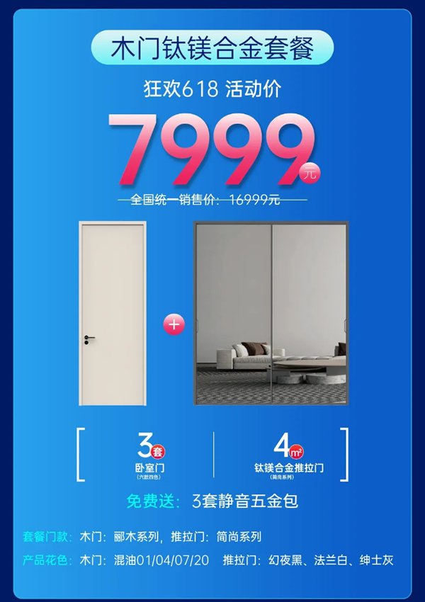 尚品本色·618購物狂歡 | 鉅惠年中狂歡日，跟尚狂飆購物節(jié)！