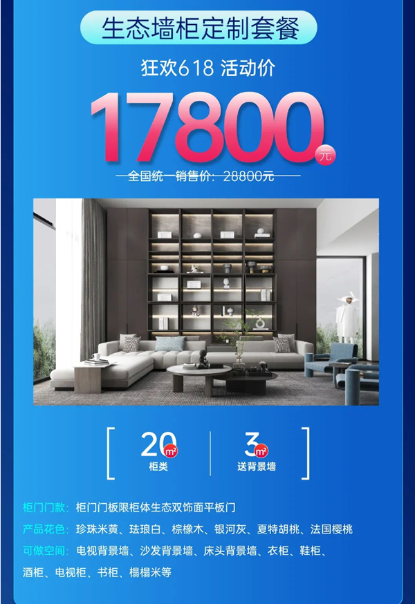 尚品本色·618購物狂歡 | 鉅惠年中狂歡日，跟尚狂飆購物節(jié)！