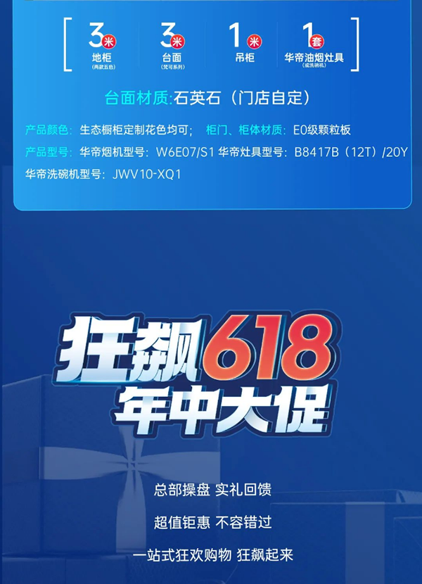 尚品本色·618購物狂歡 | 鉅惠年中狂歡日，跟尚狂飆購物節(jié)！